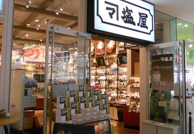 塩の専門店です