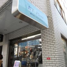 ストリート沿いのショップ「ＫＴプラザ」です