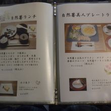 ランチメニューです。客は全員女性ばかり。