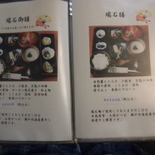 瑞石膳と瑞石御膳の差は500円の差で品数が4つ増えます。　 