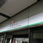 乗換駅