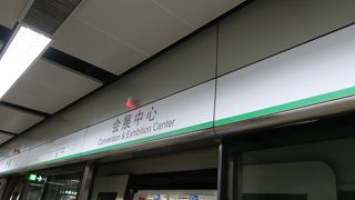 乗換駅