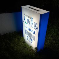 エントランスの看板