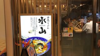 うどんとてんぷら