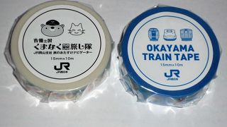JR岡山駅改札出て左側にあります
