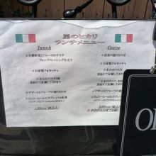 ランチコースは２種類