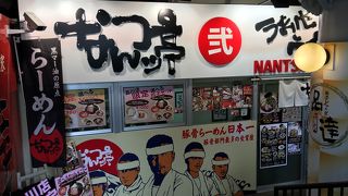 品達で一番おいしいかも