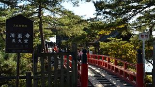 おぉ～っ、コレが五大堂の透かし橋！？