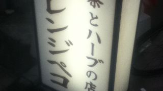 霜降り銀座商店街にある紅茶喫茶店