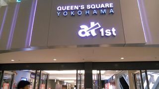 クィーンスクエアにある専門店街です