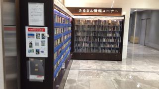 全国のパンフレットがあります