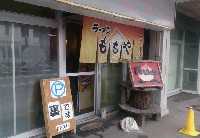 激辛ラーメン最高