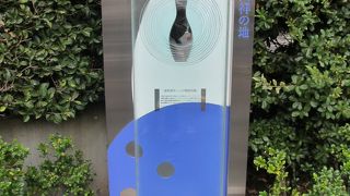 きれいな記念碑です