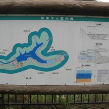 但東ダム案内板