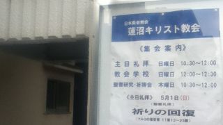 中山道沿いのプロテスタントの教会