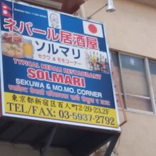 大久保駅から徒歩5分