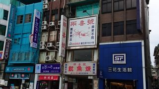 トロッとしたイカスープ