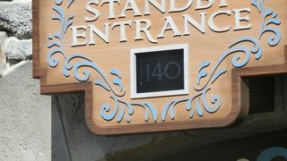 フローズン・エバー・アフターはFP＋必須の上、取っても安心できない！