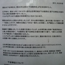 寄席発祥の地の碑の解説文です。寄席の歴史が記されています。