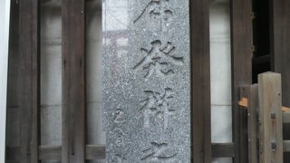 寄席発祥の地碑は、浅草通りの下谷神社の敷地内に立てられています。