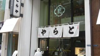 伝統の価値を感じるお店