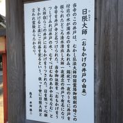 四国八十八か所17番札所