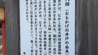 四国八十八か所17番札所
