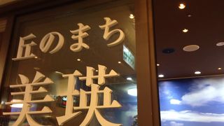 大自然のイメージたっぷりの店