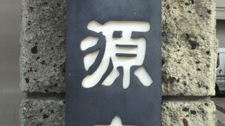 宗源寺は、東上野の稲荷町にあります。浅草通りに面した浄土宗のお寺です。