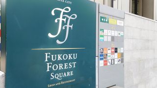 地下フロアが充実のオフィスビル