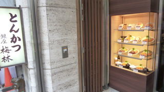 絶品のトンカツ。