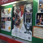 新宿に人形劇場