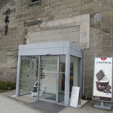 六花亭 小樽運河店