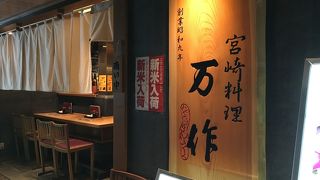 地鶏がウマイ！