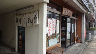 「創業天明元年」厚木の老舗菓子店