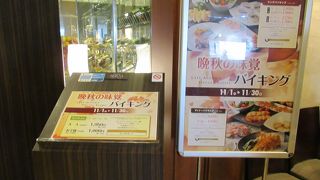 ランチバイキングで　満足お腹いっぱいです！