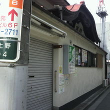 深夜１時半まで営業のため、昼間の営業開始は、１１時と遅いです