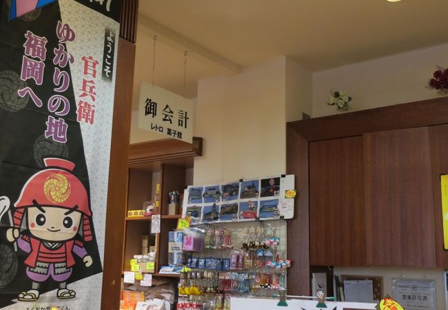 門司港レトロ海峡プラザ レトロ菓子館 クチコミ アクセス 営業時間 門司 関門海峡 フォートラベル