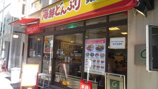 海鮮丼がリーズナブルに食べられるお店