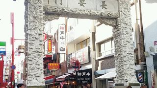 神戸の中華街
