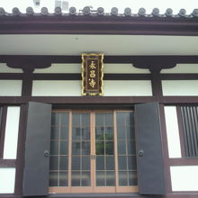 永昌寺の参道を進むと、本堂正面と本堂の扉の周辺が見えてきます