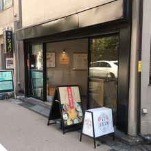 東京豆花工房