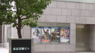 歴史ある宝塚歌劇団。