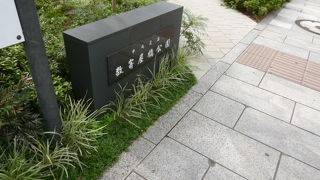 猫の額ほどの小さな公園です。