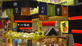 最後の熊本土産に