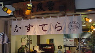 レモンカステラが美味い