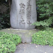 講道館柔道発祥之地の石碑です。東上野稲荷町の永昌寺にあります
