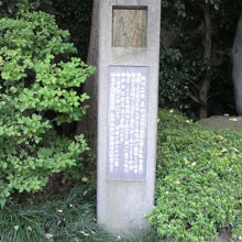 講道館柔道発祥の地の碑の傍の解説の石柱です。解説文があります