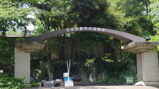 公園を代表する施設です