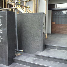 真照寺の入口と標識石柱の様子です。左側部分が工事中でした。